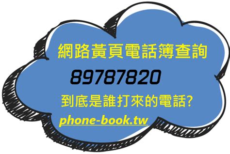 空門號查詢|查詢台灣手機電信，不知道手機號碼是哪裡打出來的？免費快速查。